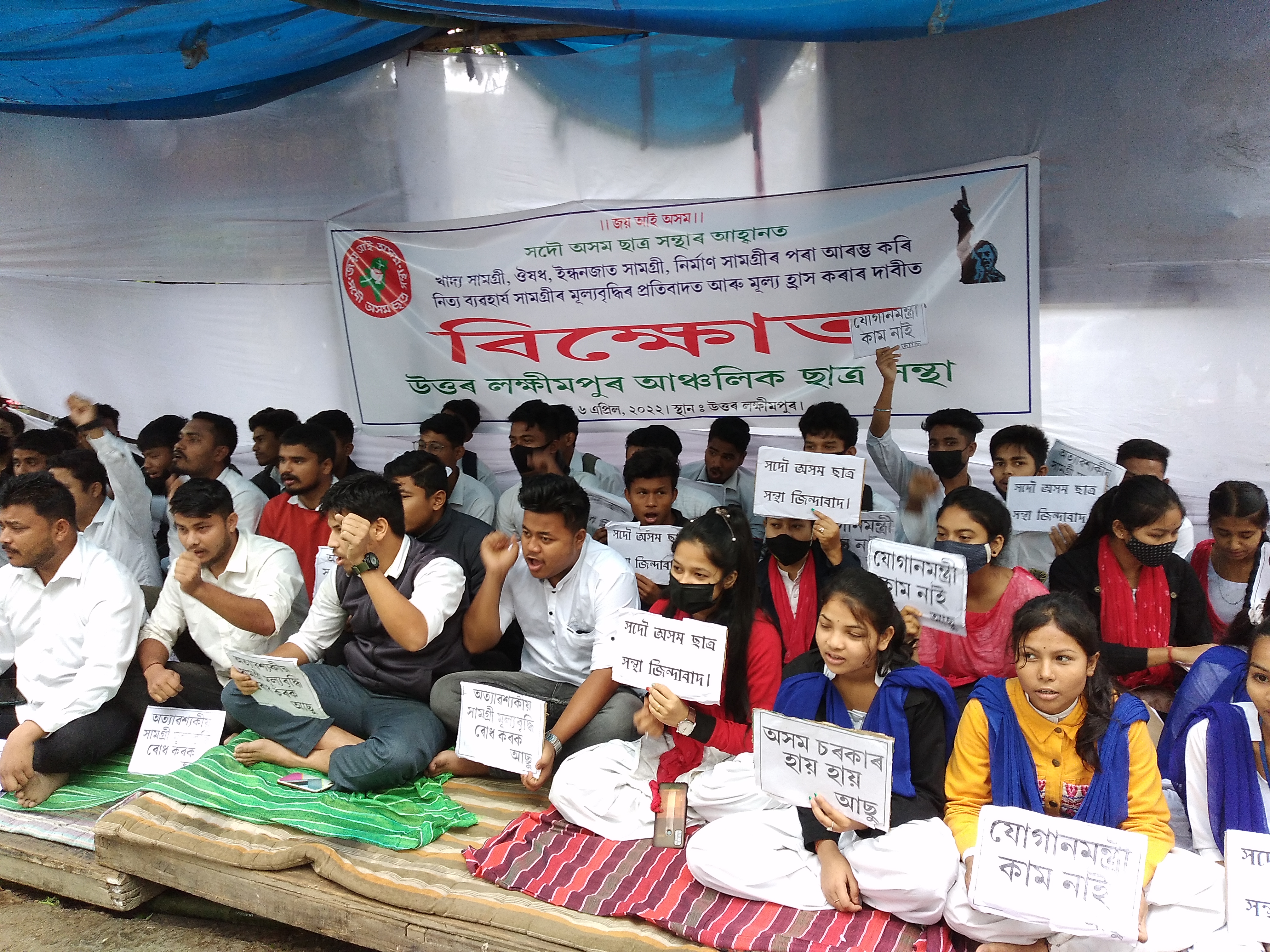 aasu-protest-against-price-hike-in-various-places-of-assam