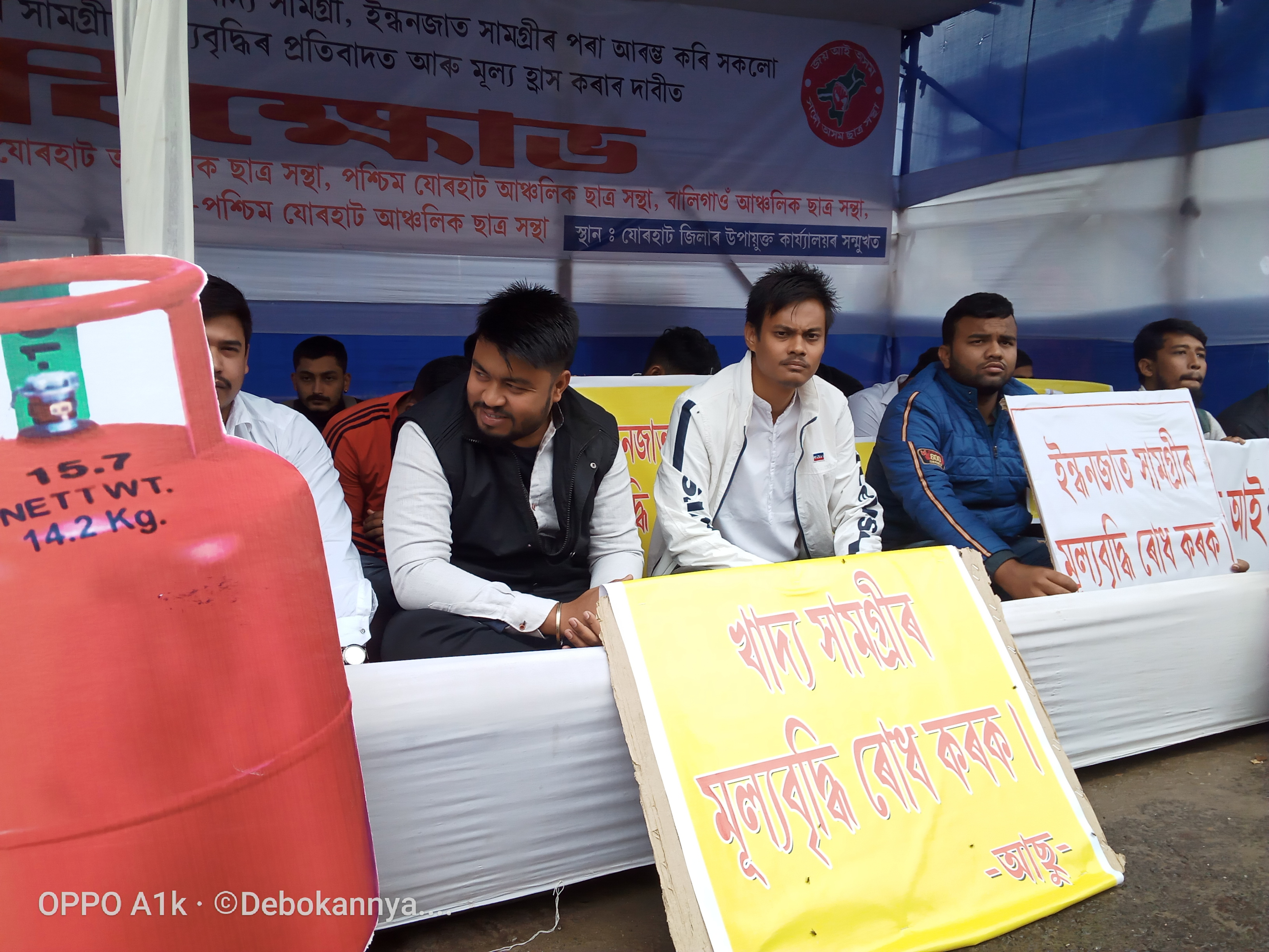 aasu-protest-against-price-hike-in-various-places-of-assam