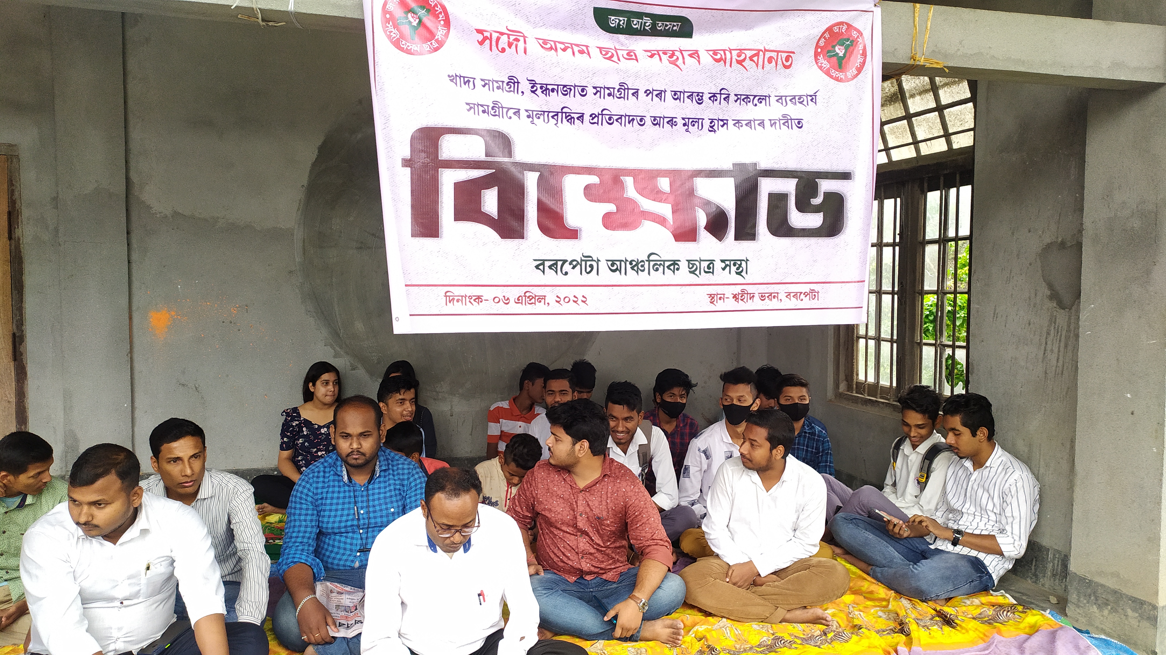 aasu-protest-against-price-hike-in-various-places-of-assam