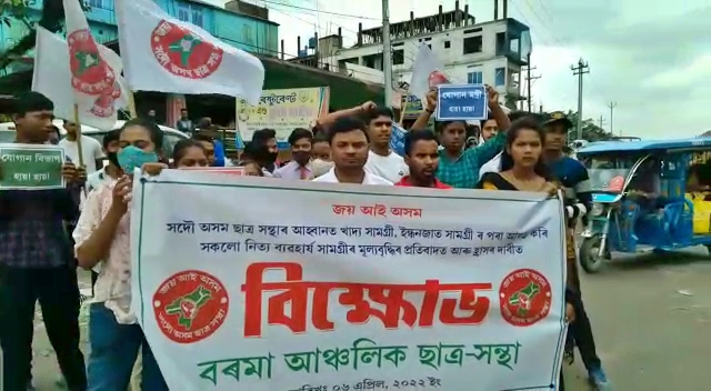 aasu-protest-against-price-hike-in-various-places-of-assam