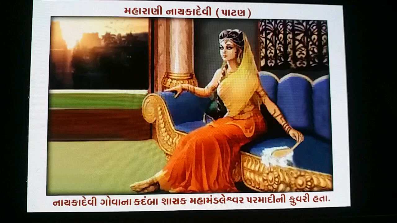 ઈસ્લામિક આક્રમણકારોમાં 150 વર્ષ સુધી રાણી નાયિકા દેવીનો ડર રહ્યો