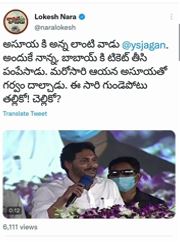 Lokesh Counter on Jagan