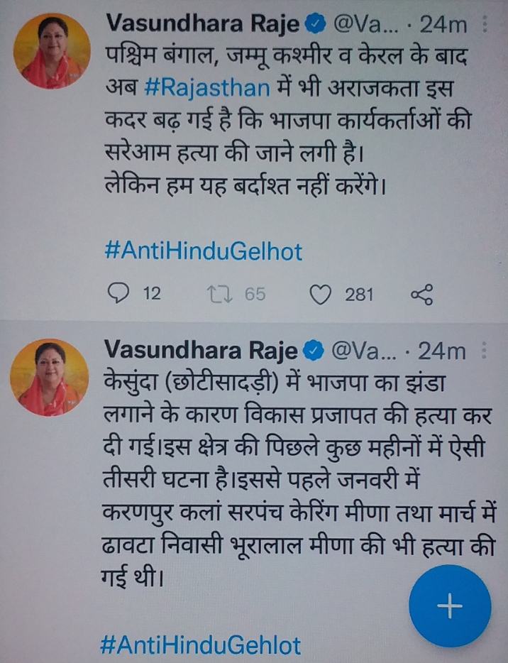 BJP launches Anti Hindu Gehlot campaign on Twitter