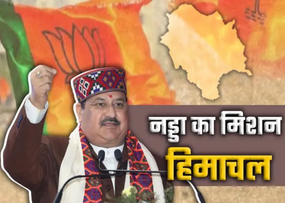 jp nadda himachal tour