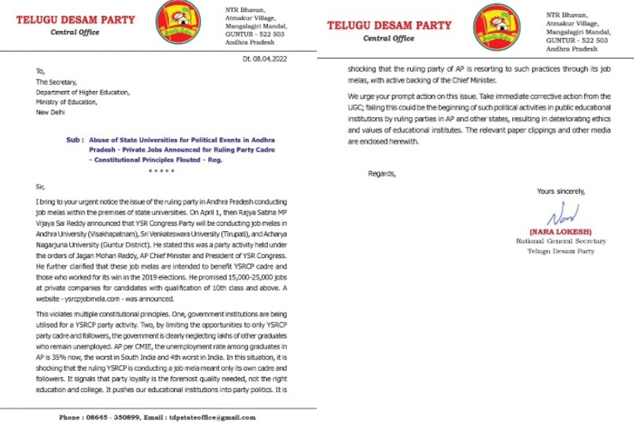 lokesh letter to ugc chairman jagadeesh kumar and  Central Higher Education Secretary Sanjay Murthy