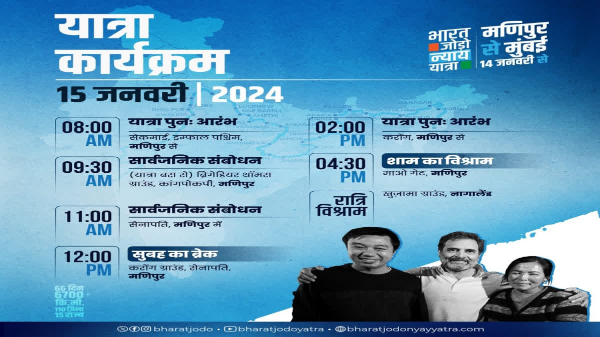 The second day of the Bharat Jodo Nyay Yatra resumed from Imphal West in the early hours of Monday. The Yatra will stop in Nagaland at night after commencing from Sekmai, then to Kangpokpi and then Senapati in Manipur.