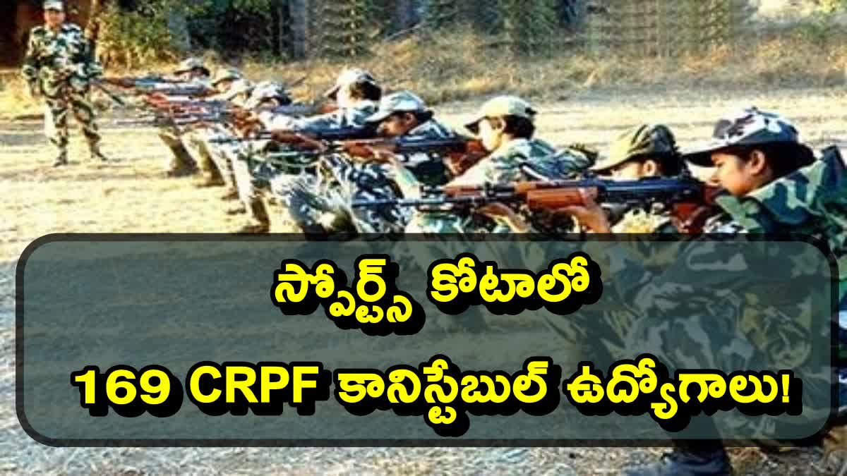 CRPF Constable GD Recruitment 2024