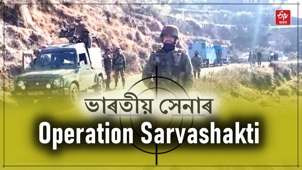 Operation Sarvashakti