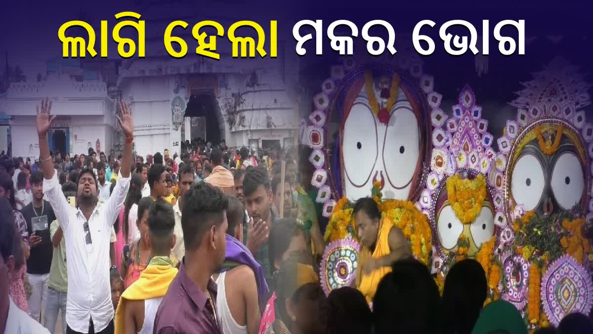 Makar Sankranti puja at Baladev jew temple