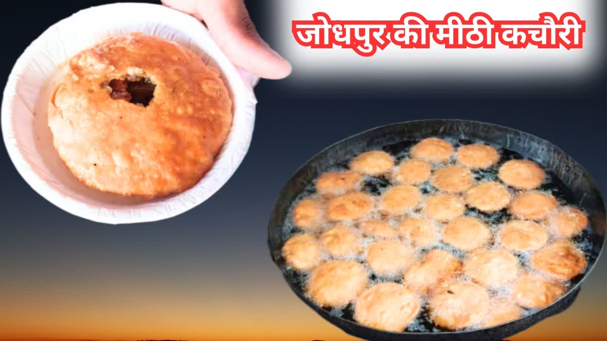 Jodhpur Famous Sweet Kachori