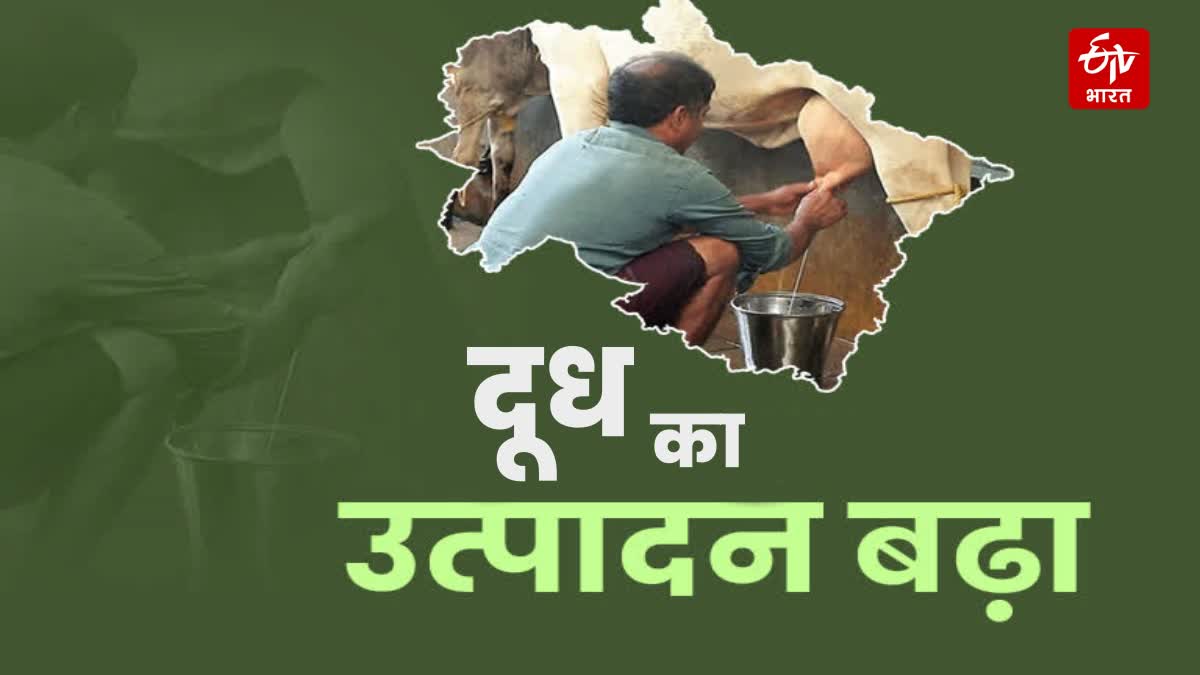 Milk Production Uttarakhand