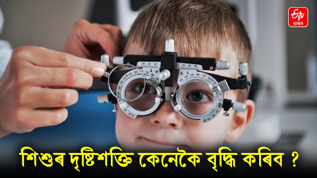 What foods are good for kids eyesight?
