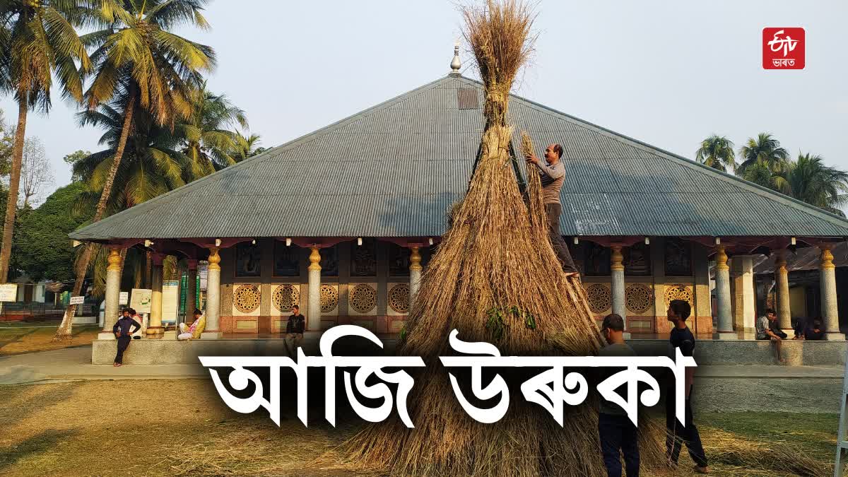 Magh Bihu celebration