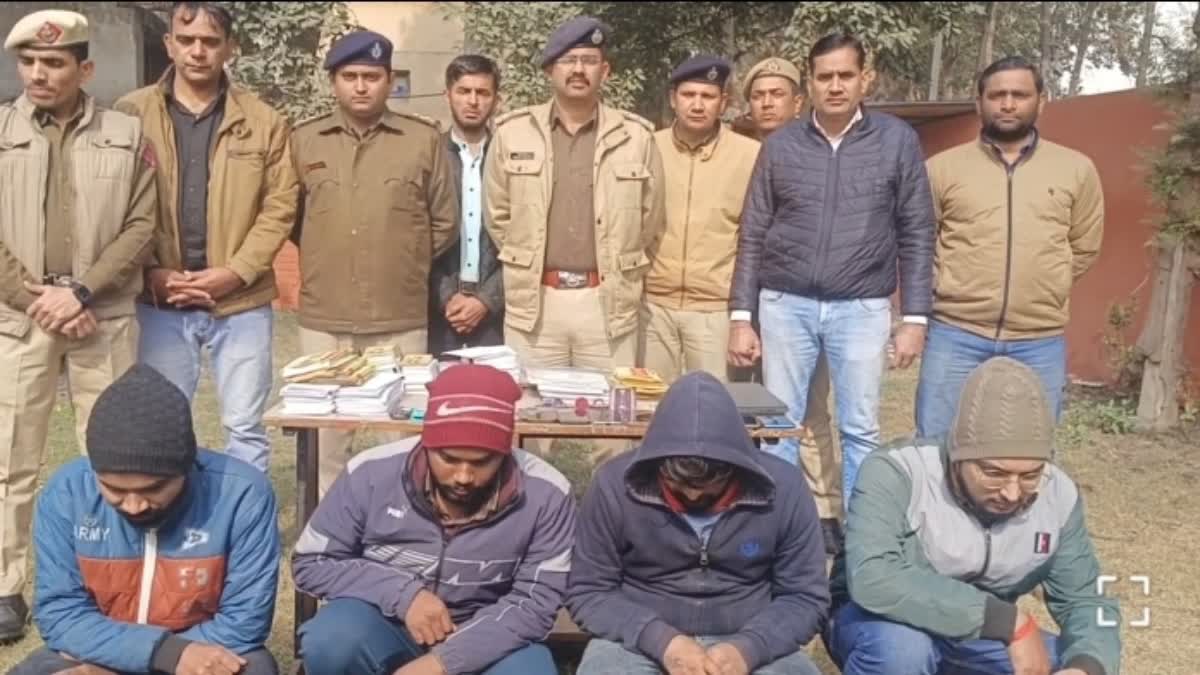 Cyber Criminal Arrested in Panipat