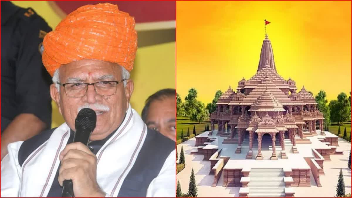 DRY DAY IN HARYANA ON 22 JANUARY RAMLALA PRAN PRATISHTHA AYODHYA RAM TEMPLE