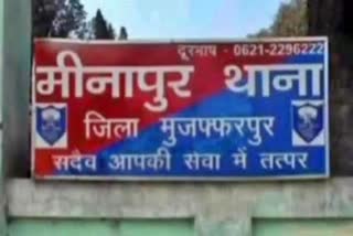 मुजफ्फरपुर में पिता ने बेटी पर किया जानलेवा हमला