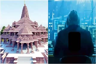 Ayodhya Ram Mandir Cyber Frauds