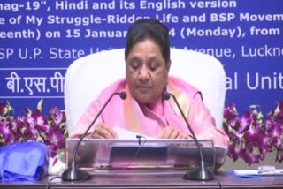 bsp-2024-lok-sabha-election