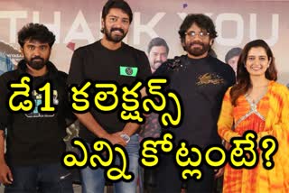 'నా సామి రంగ' ఫస్ట్ డే కలెక్షన్స్​ - నాగ్​ సాలిడ్ కమ్​బ్యాక్​!