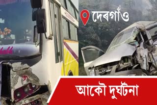 Dergaon Accident