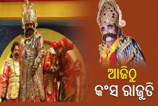 Bargarh Dhanu Yatra 2024