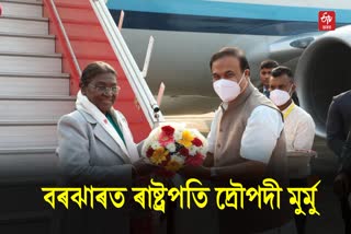 Droupadi Murmu Arrives Guwahati