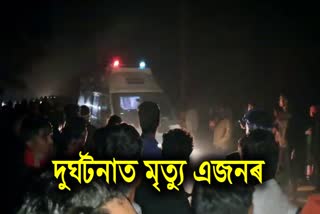 Road Accident in Nalbari