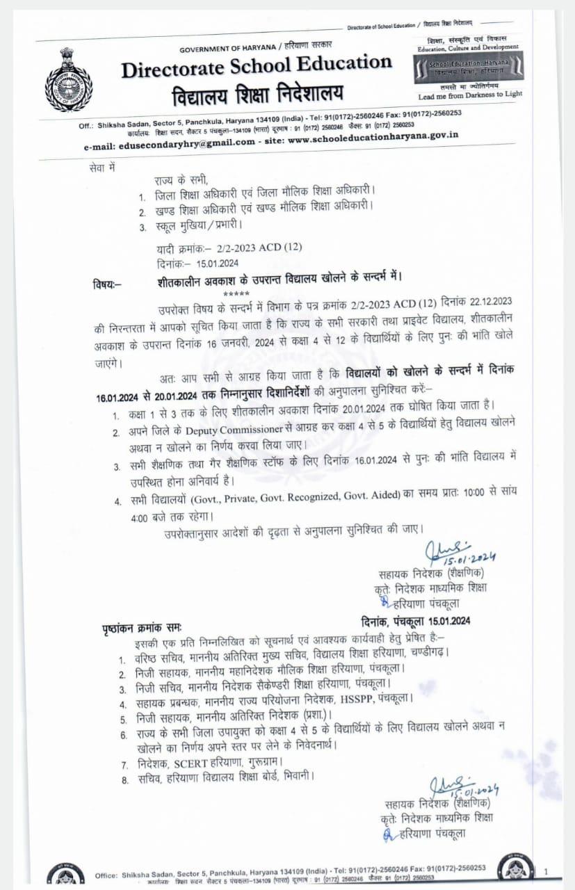 chandigarh-education-department-extended-winter-holidays-till-january-20-school-timings-also-change