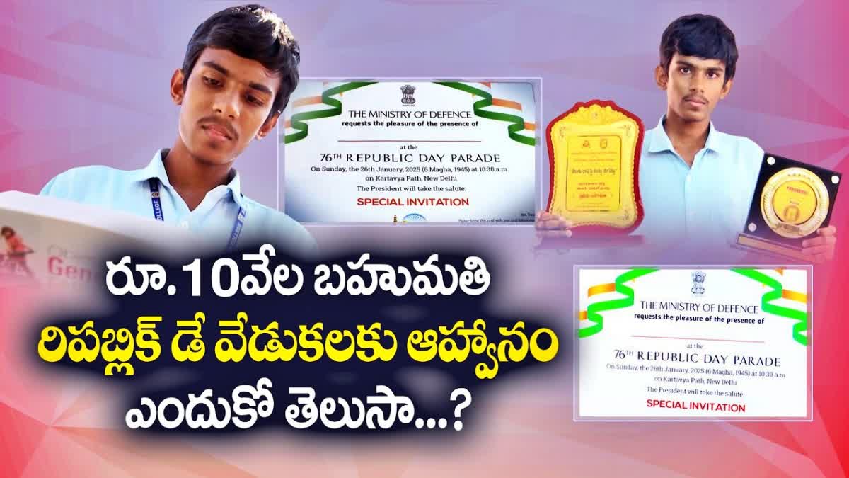 under_graduate_student_from_vijayawada_gets_invitation_for_republic_day_even