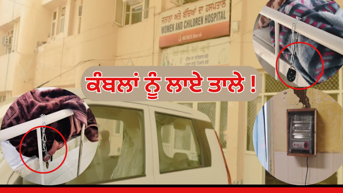 Bathinda Government Hospital