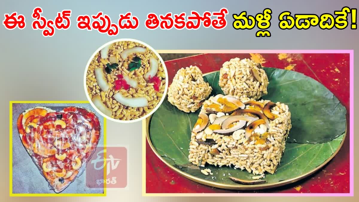 Dhanurmasam Special Sweet Chikkilu