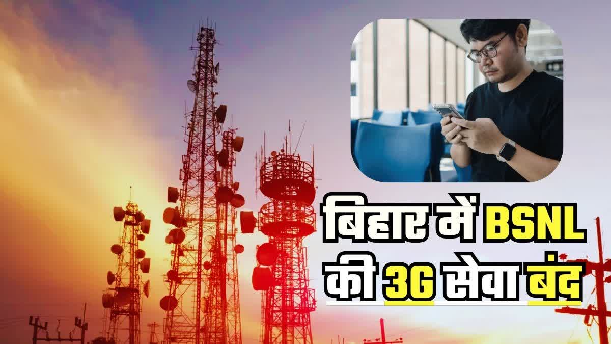 BSNL 3G service Stop in Bihar