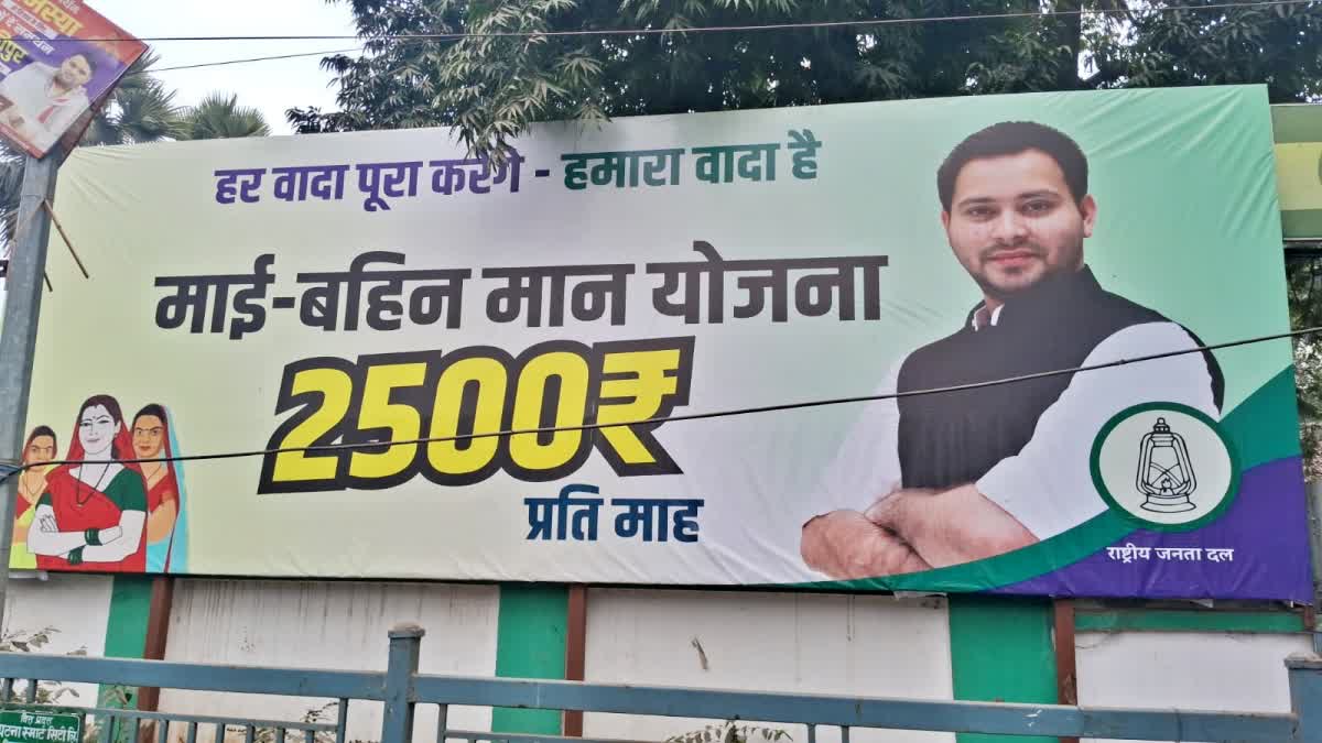 RJD posters in Patna