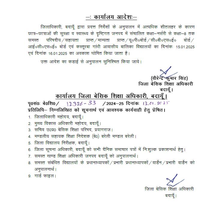 UP-WINTER-HOLIDAYS-2025 SCHOOLS CLOSED TODAY LATEST NEWS.