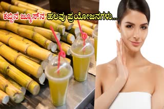 SUGARCANE JUICE BENEFITS FOR SKIN  SUGARCANE JUICE USES FOR SKIN  SUGARCANE JUICE USES FOR FACE  SUGARCANE JUICE BENEFITS FOR HAIR