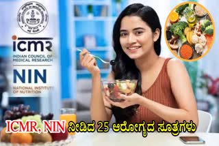 ICMR  NIN  Habits to Boost Life Expectancy  ಐಸಿಎಂಆರ್​