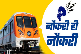 MP METRO RAIL RECRUITMENT 2025