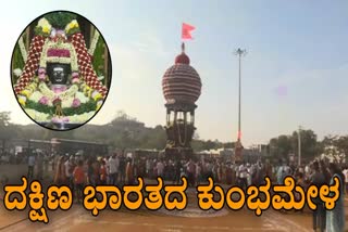 GAVISIDDESHWARA JATRE 2025