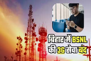 BSNL 3G service Stop in Bihar