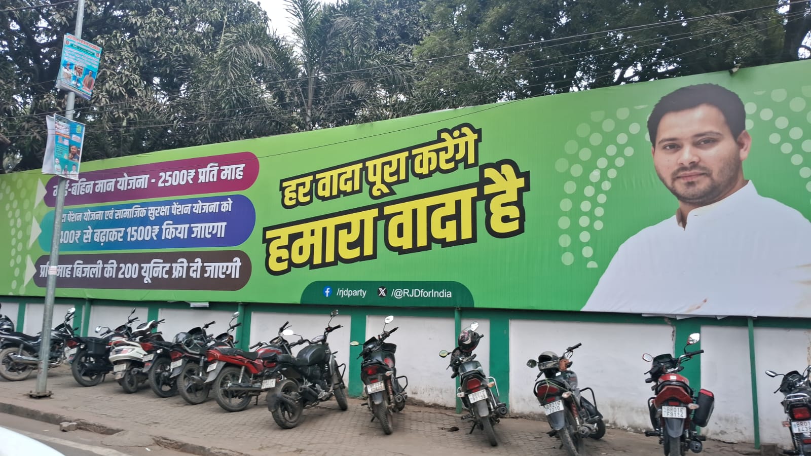 RJD poster in Patna