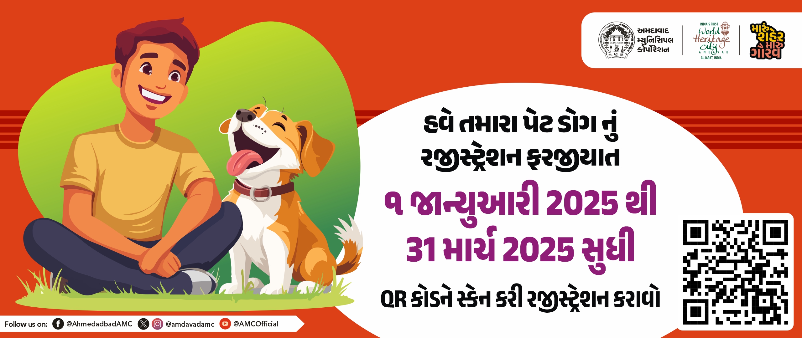 QR કોડ સ્કેન કરીને પણ કરાવી શકો છો રજીસ્ટ્રેશન