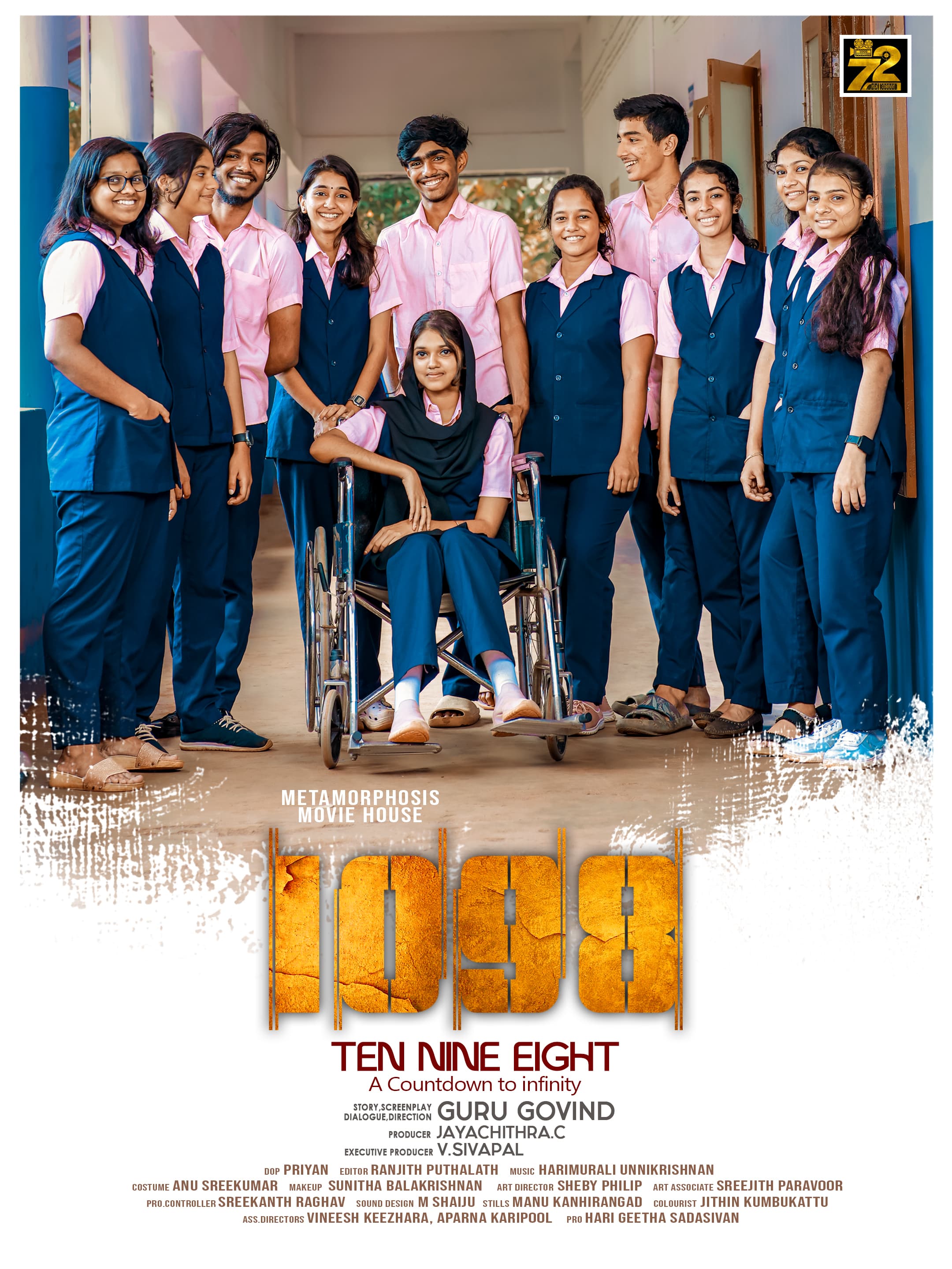 1098 trailer  ടെന്‍ നയണ്‍ എയ്‌റ്റ്  സന്തോഷ് കീഴാറ്റൂർ  ചൈൽഡ് ഹെല്‍പ്പ്‌ലൈൻ നമ്പര്‍