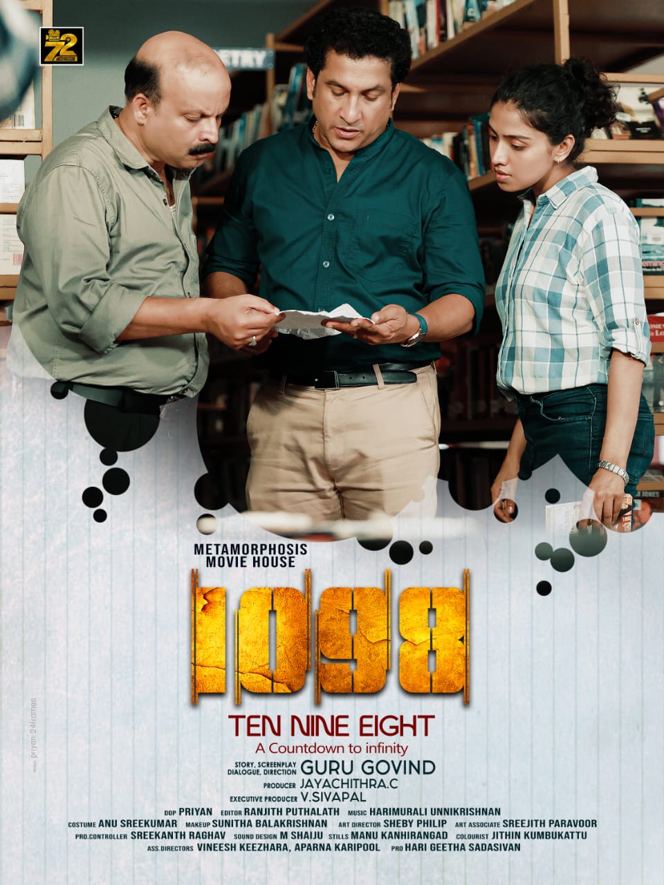 1098 trailer  ടെന്‍ നയണ്‍ എയ്‌റ്റ്  സന്തോഷ് കീഴാറ്റൂർ  ചൈൽഡ് ഹെല്‍പ്പ്‌ലൈൻ നമ്പര്‍