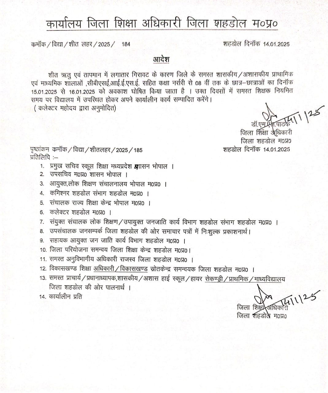 District Education Officer issued order