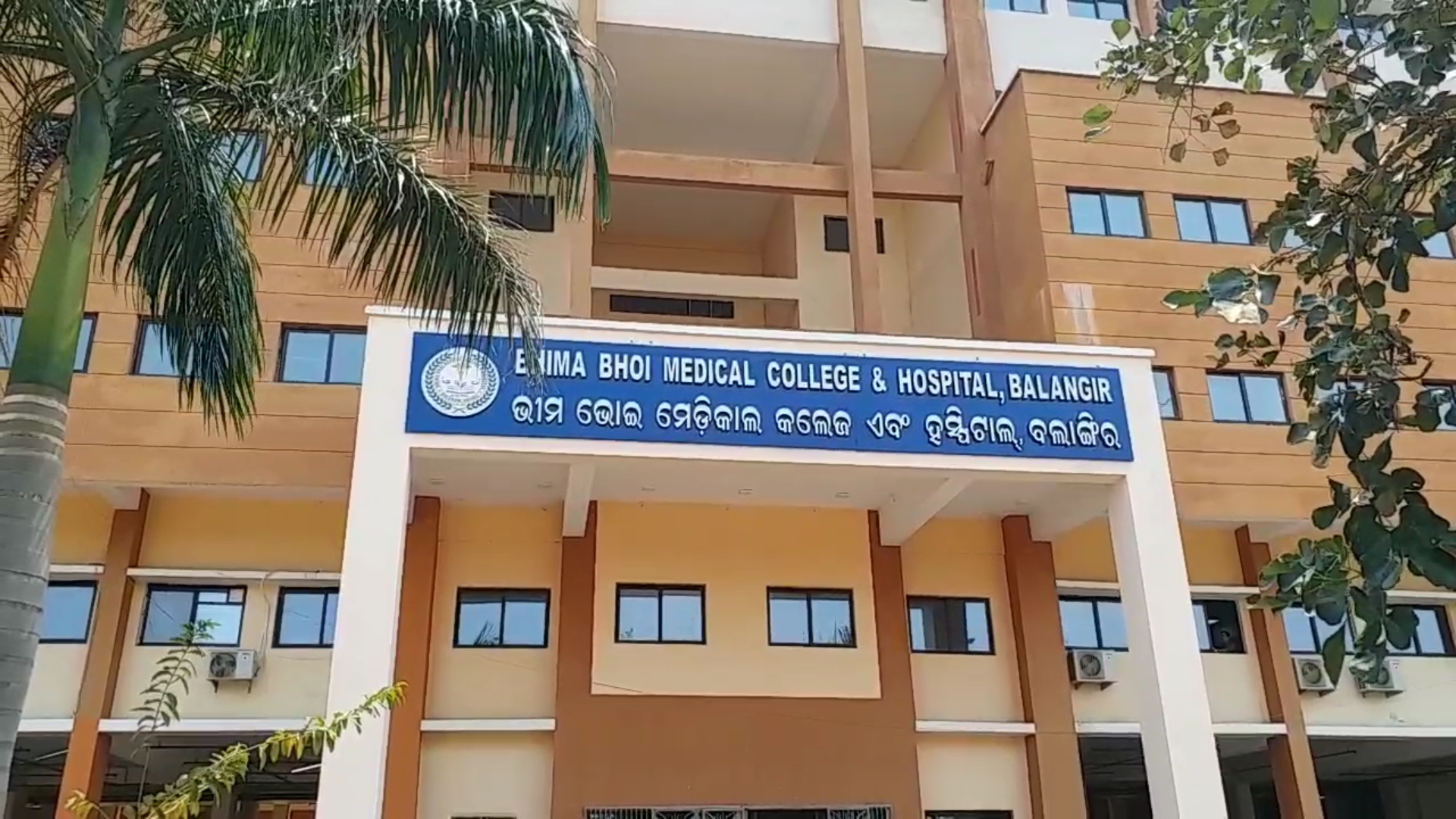 BHIMA BHOI MEDICAL COLLEGE PROBLEM