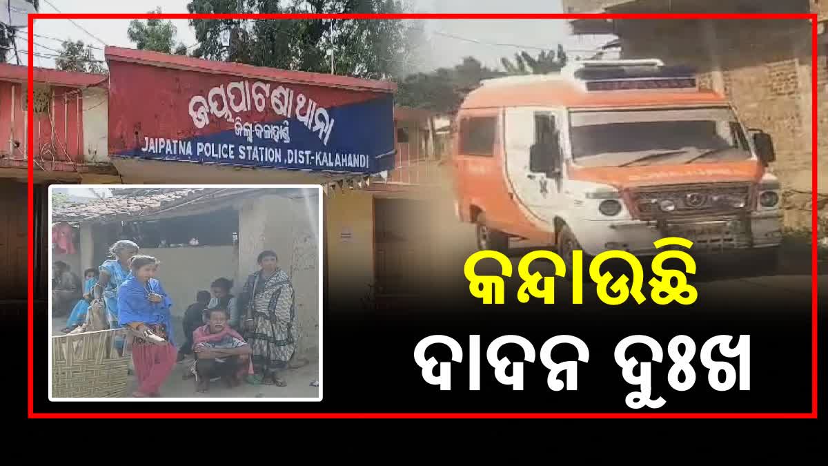 Odia Worker Dies