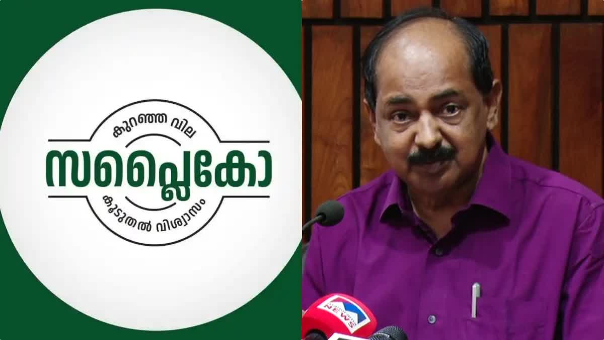 Price Hike In Supplyco  Supplyco  സപ്ലൈകോ വില വര്‍ധന  മന്ത്രി ജിആര്‍ അനില്‍  സപ്ലൈകോ ഔട്ട് ലെറ്റ്