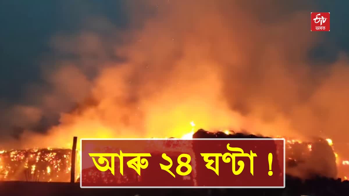 Morigaon Jute Warehouse Fire