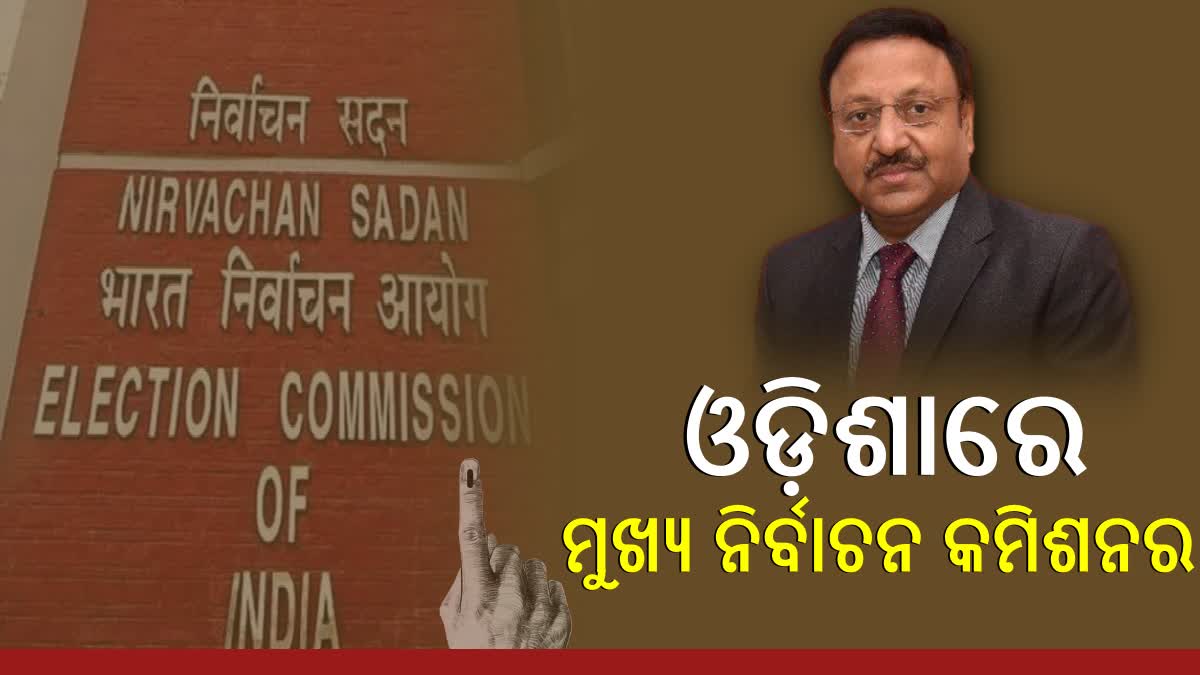 EC Team Odisha Visit