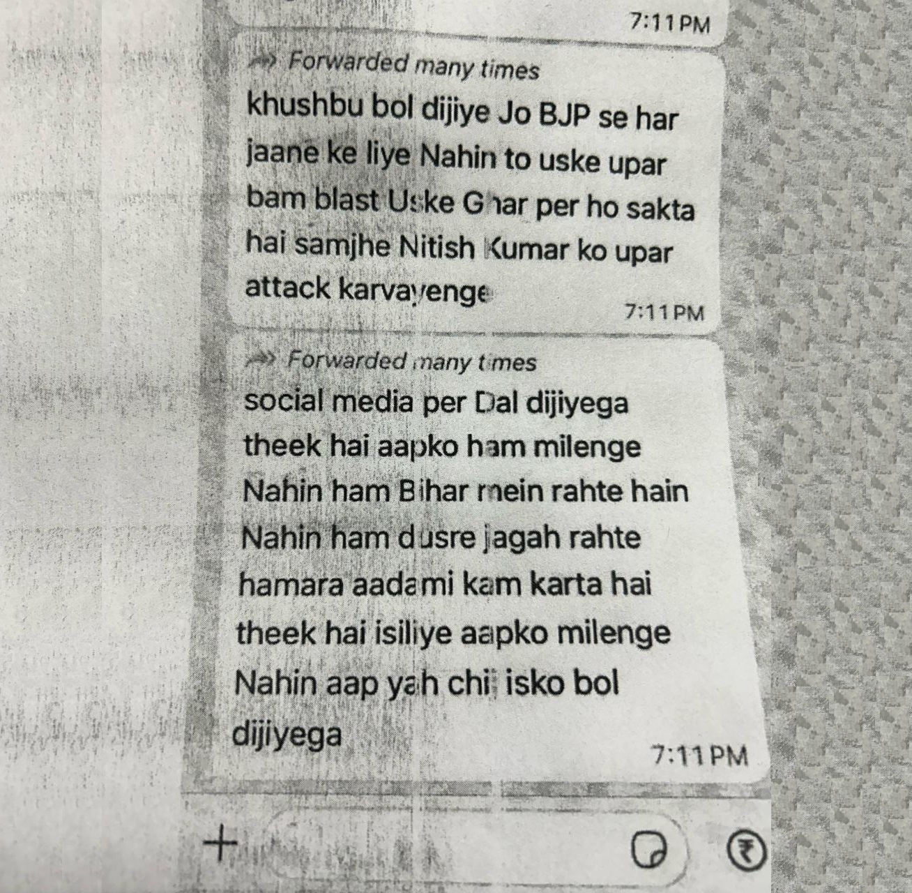 ملزم نے بہار کے ڈائریکٹر جنرل آف پولیس آر ایس بھٹی کے موبائل فون پر واٹس ایپ کے ذریعہ آڈیو کلپ بھیجا